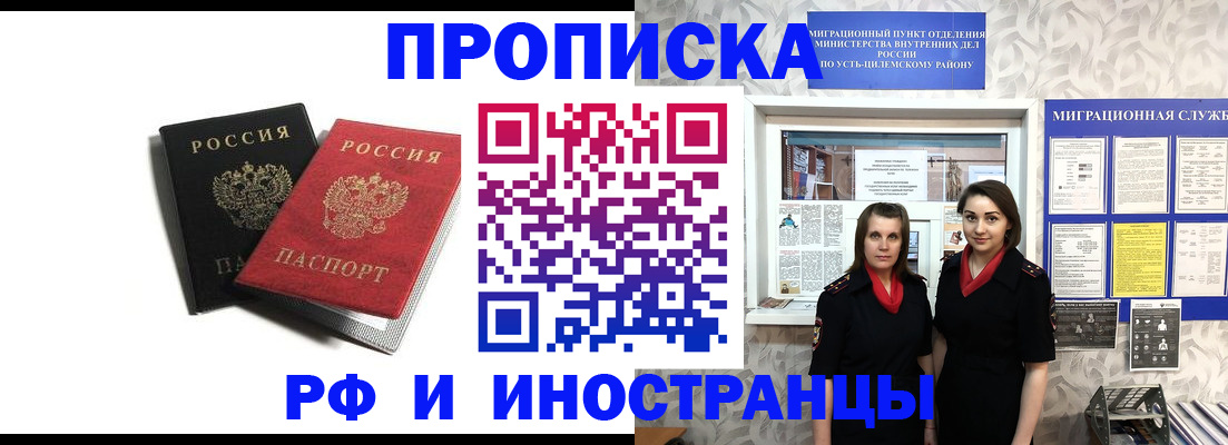 временная регистрация в Горячем Ключе