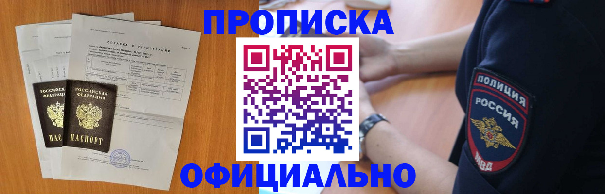 регистрация в Горячем Ключе