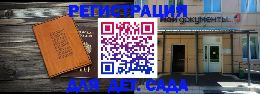 временная регистрация недорого в Горячем Ключе