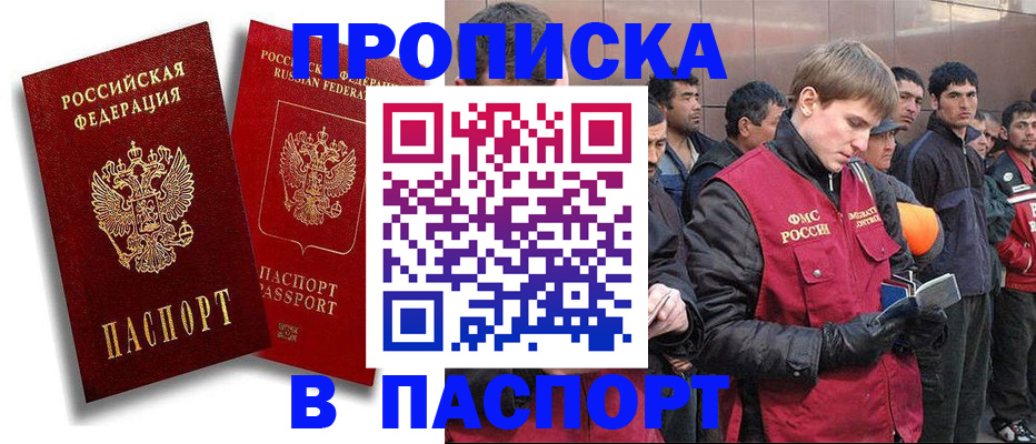временная регистрация гарантия в Горячем Ключе